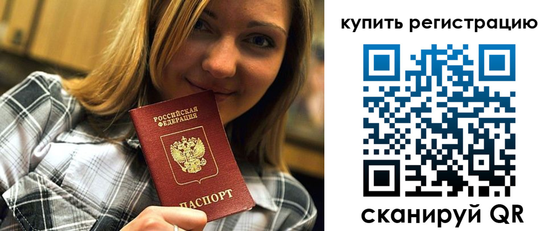 прописка для работы в Карачаевске