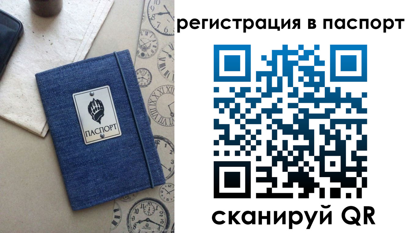 прописка в Карачаевске