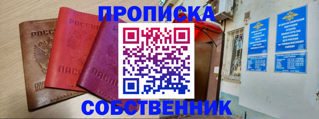прописка штамп в Карачаевске