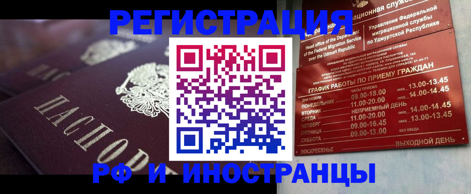временная регистрация адрес в Карачаевске
