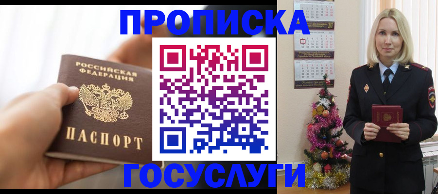 регистрация для школы в Карачаевске