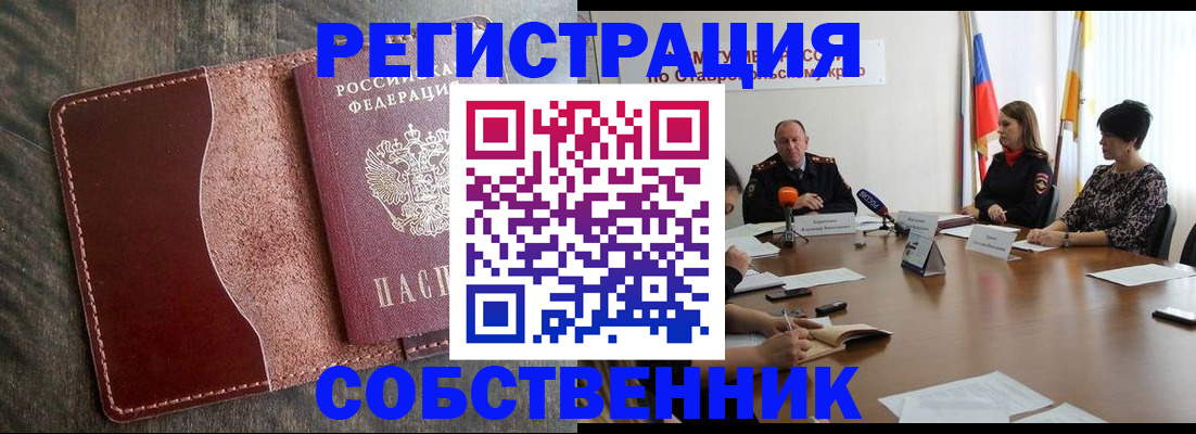 прописка для кредита в Карачаевске