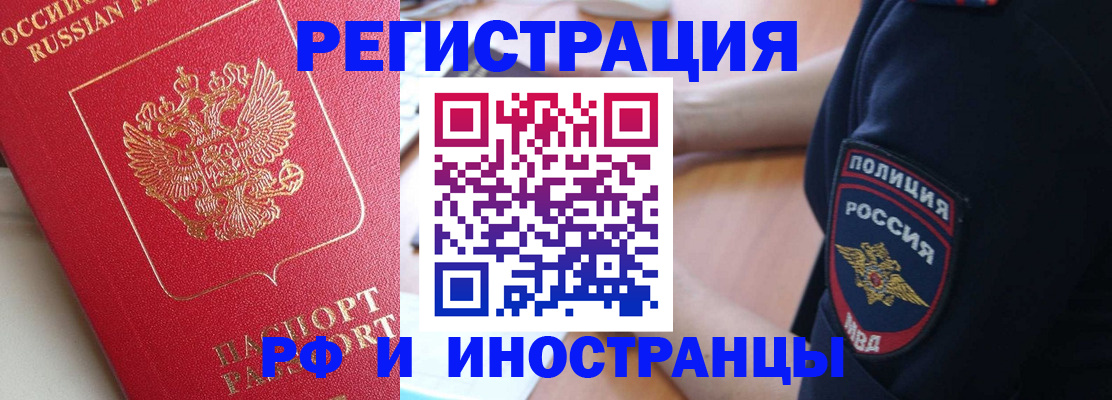прописка паспорт в Карачаевске